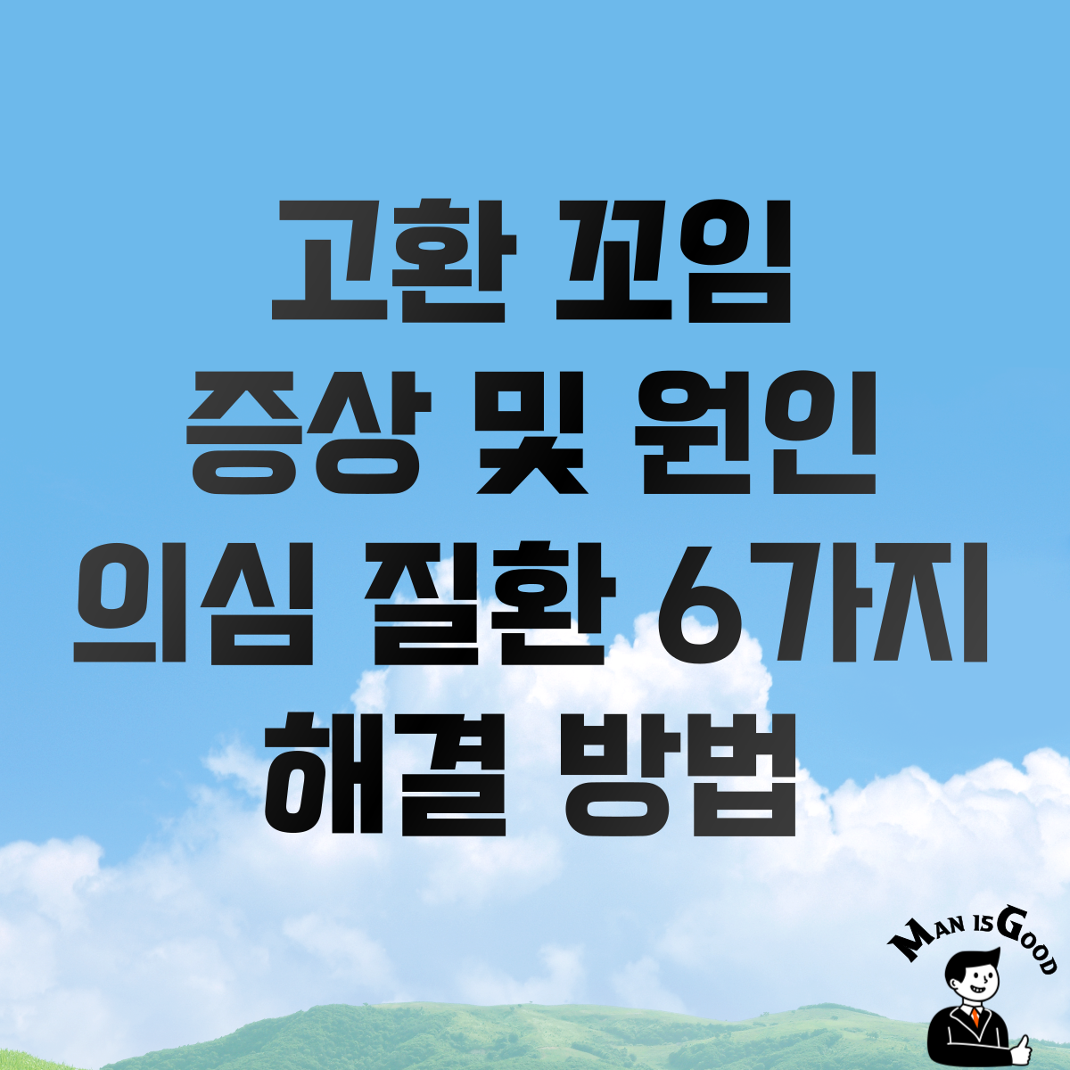 고환 꼬임 증상